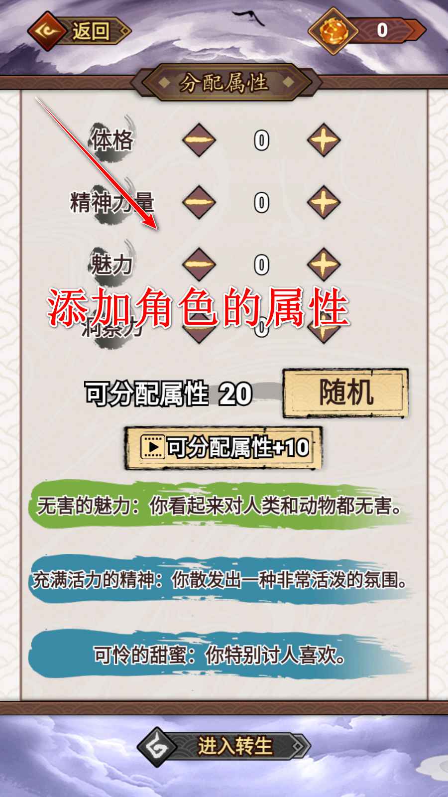重生之我在人间当炎帝游戏 重生之我在人间当炎帝游戏