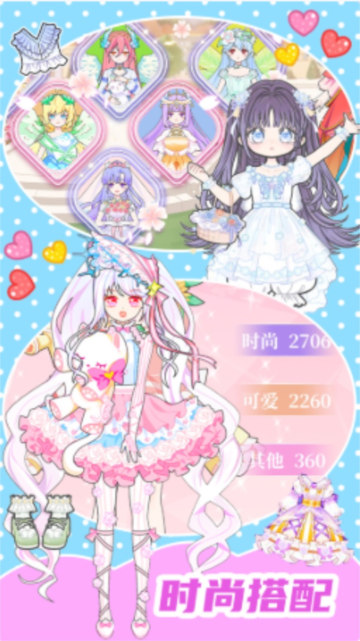 换装少女舞会手机版 1.0安卓版