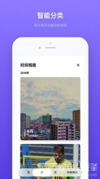 轻相册管家(手机相册管家)V1.0.2 安卓免费版