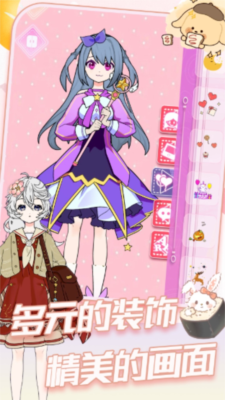 小公主变装选美 1.1安卓版