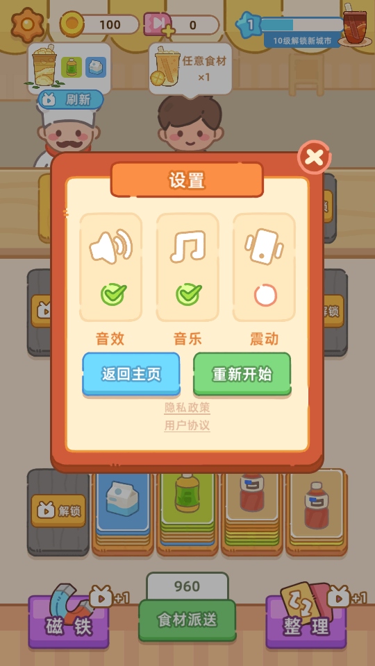 珍珠奶茶店游戏 1.15安卓版