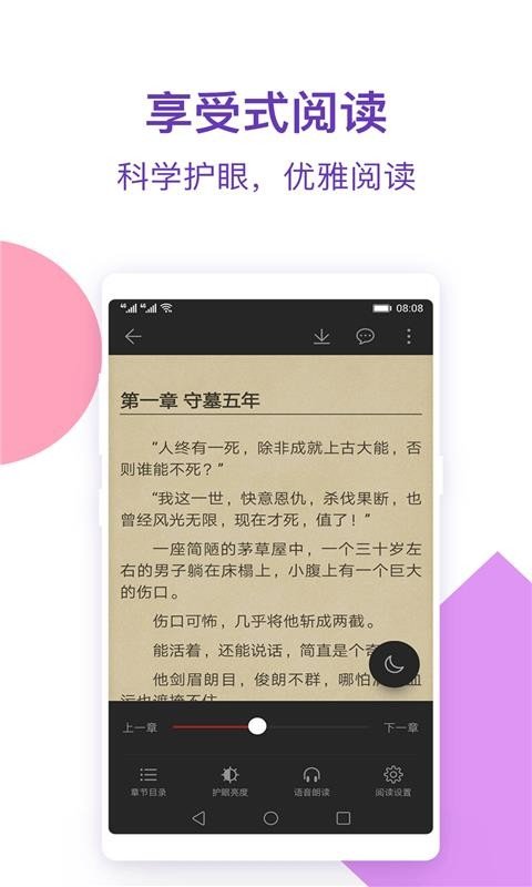 西瓜小说app