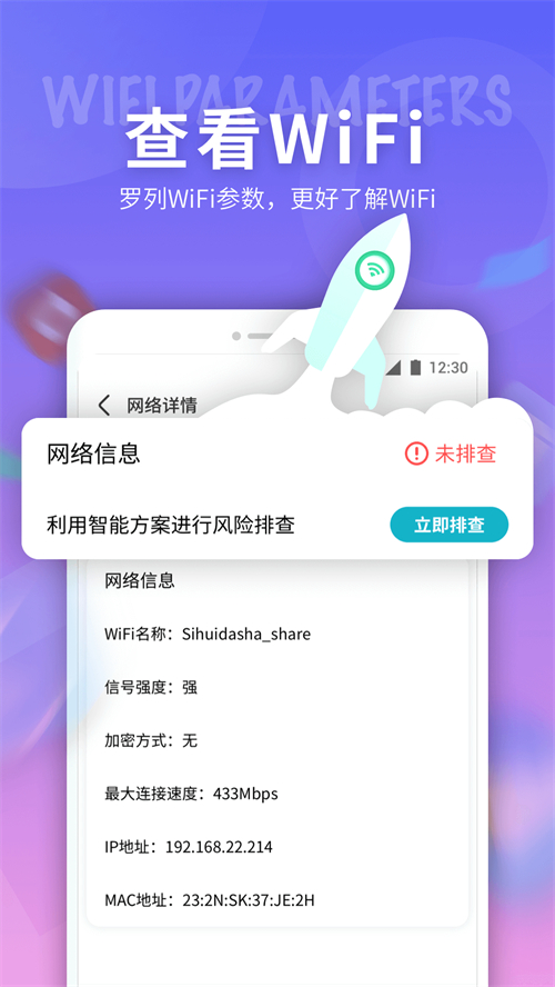 5G网络精灵 5G网络精灵