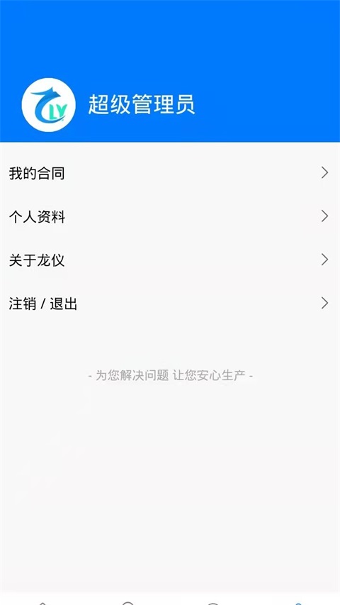 环保云平台最新版 1.0.0安卓版