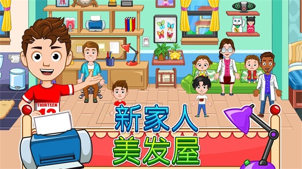 我的城市牙医游戏（My City : Dentist） 3.0.0最新版