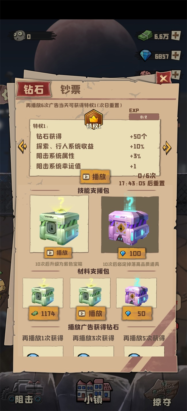 丧尸小镇无限金币版无限钻石版 0.1.0490523安卓版