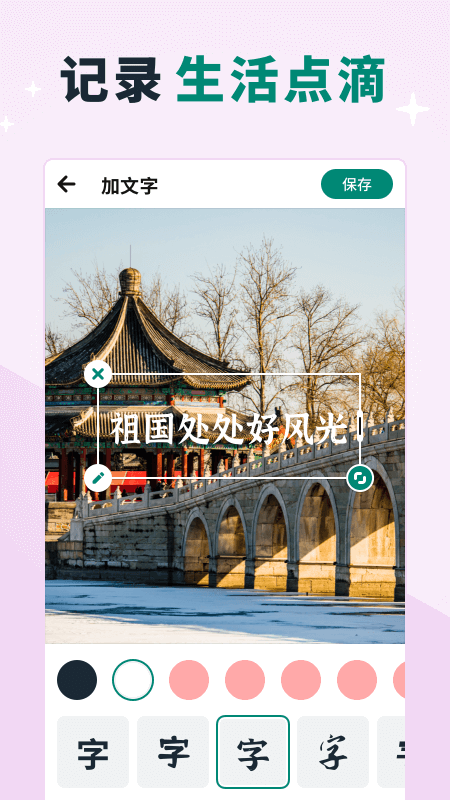 美忆相册软件 2.0.16最新版