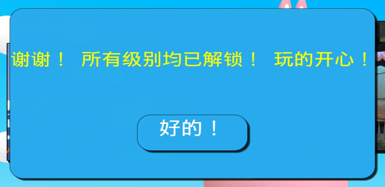 超级兔子人2破解版关卡全解锁