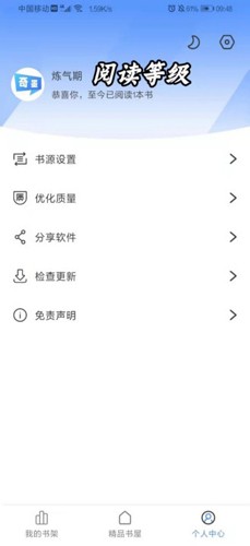 奇墨小说免费版