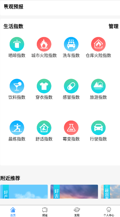 重庆天气 重庆天气