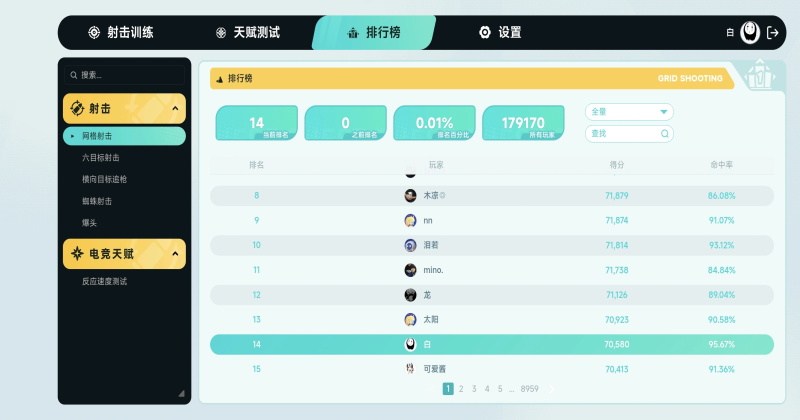 tapaim练枪app 2.1.1最新版