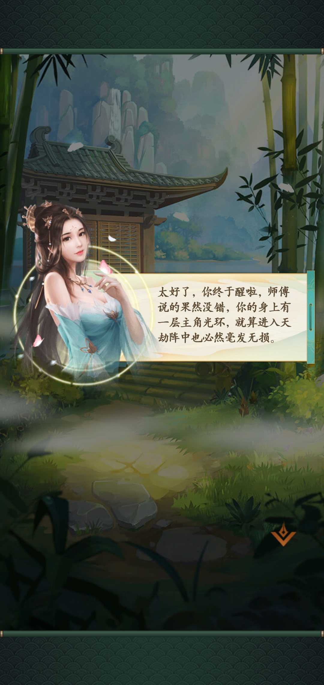 缥缈修仙破解版免广告版 1.0安卓版