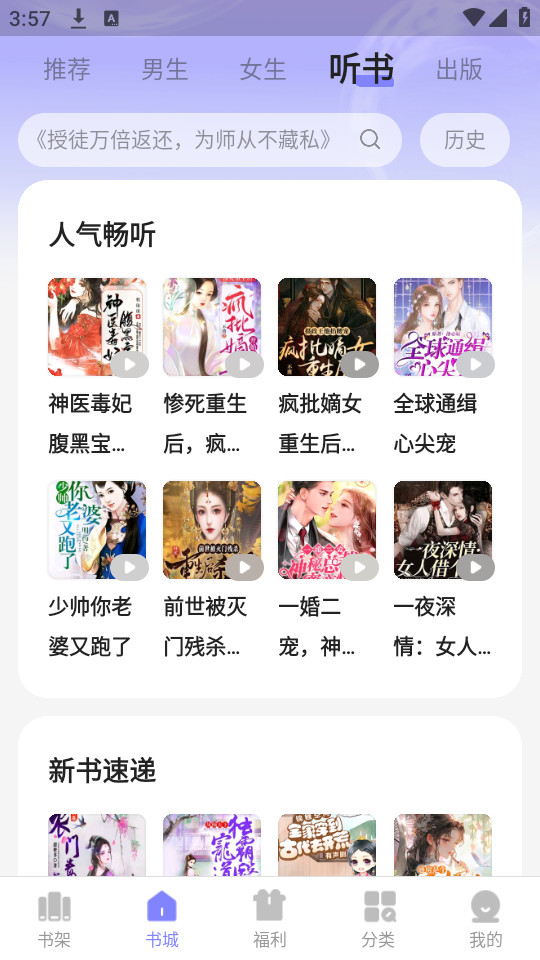 贤读小说免费阅读软件