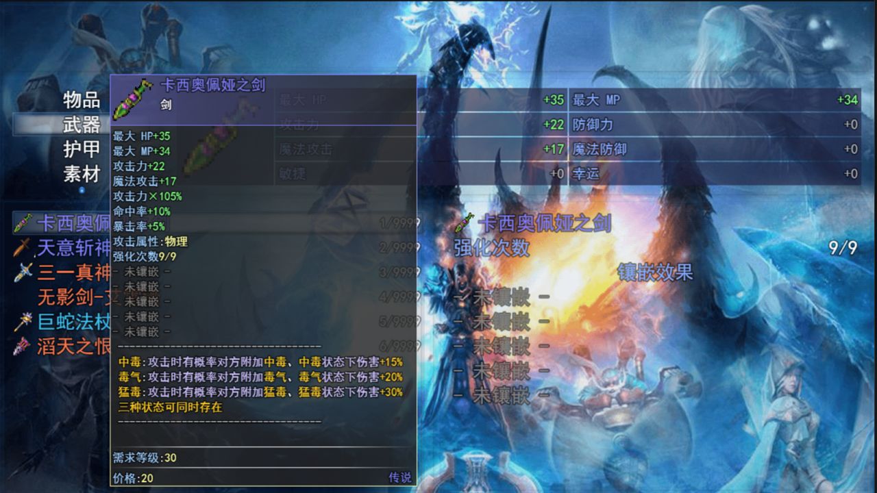 三世轮回手游 1.0.0安卓版