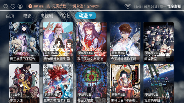 悟空影院