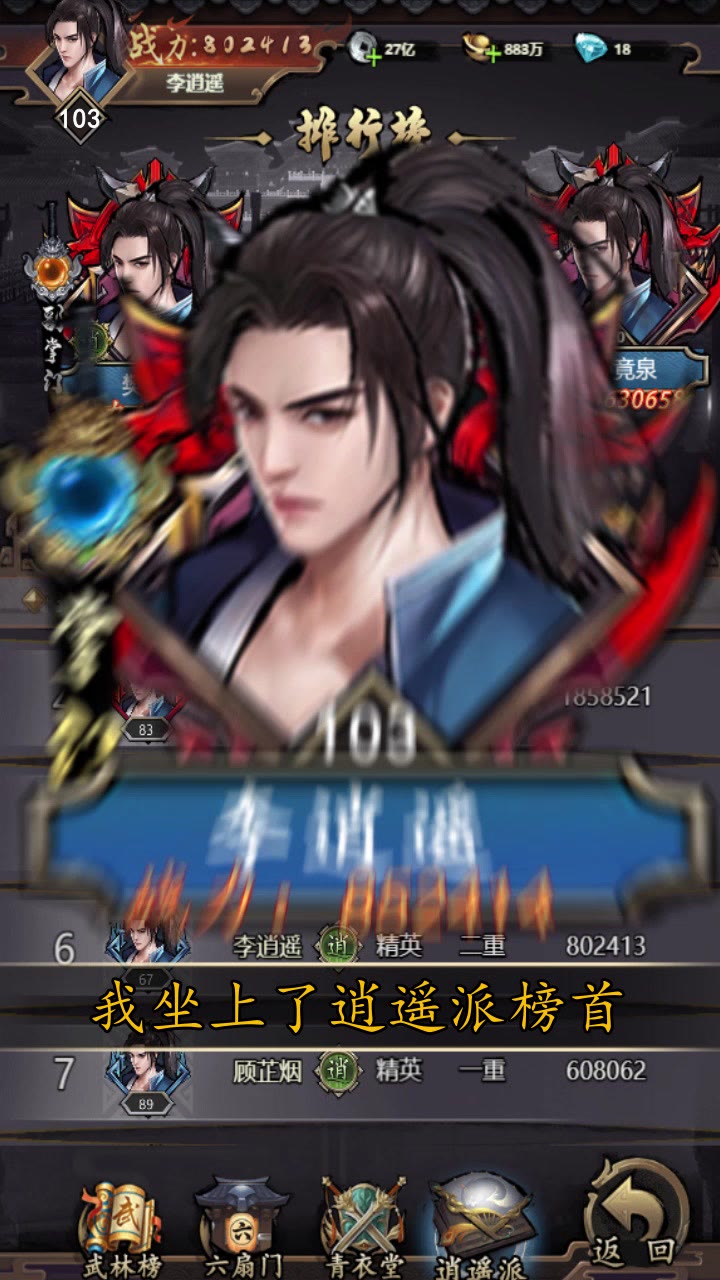 我是大侠安卓版 2.1.5最新版