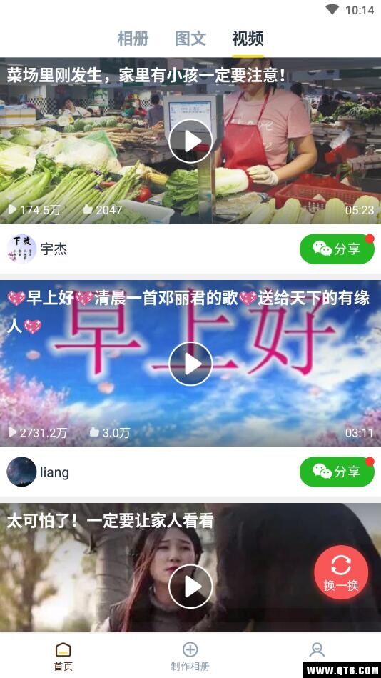 玉米相册 2.5.2最新版