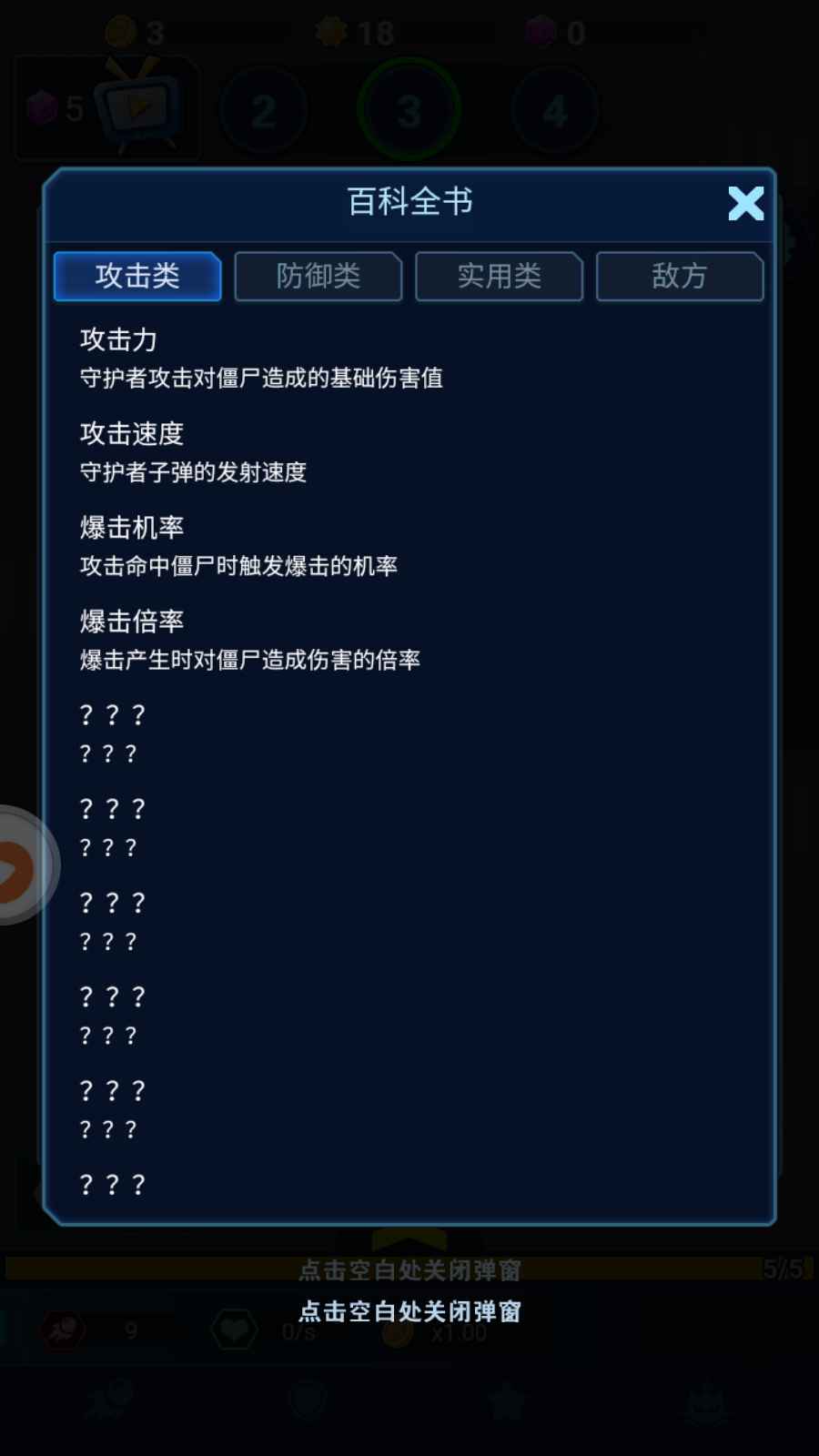 怪物惊魂夜官方 1.0.4 最新版安卓版