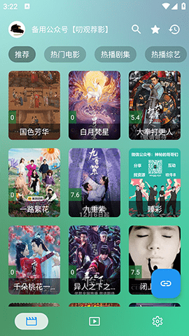 小雪影院官方免费