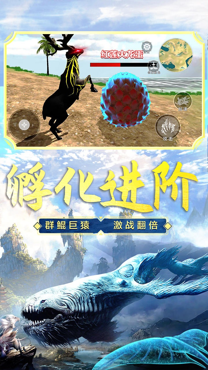 山海吞噬进化游戏 3.5安卓版