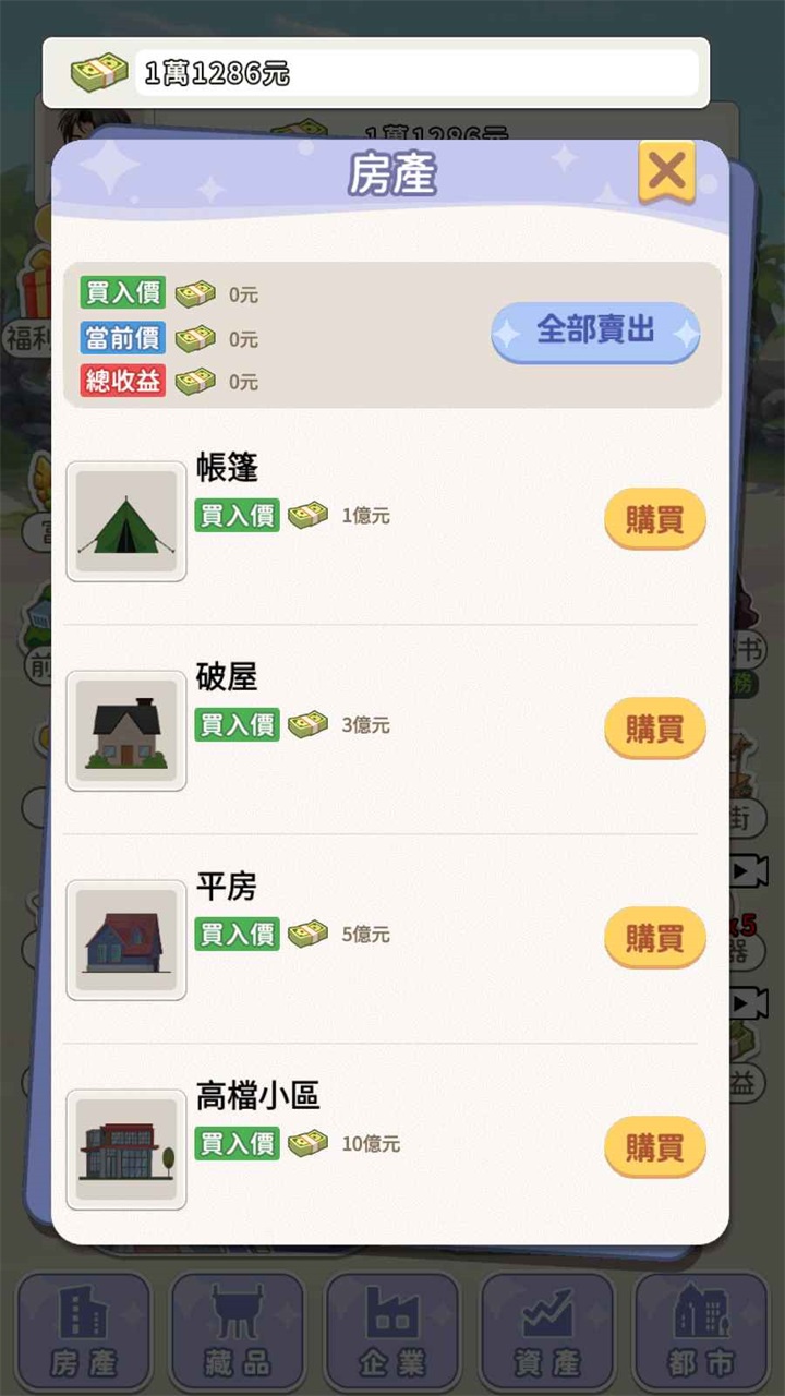 逆袭当总裁海岛篇手游 1.0.0.2安卓版