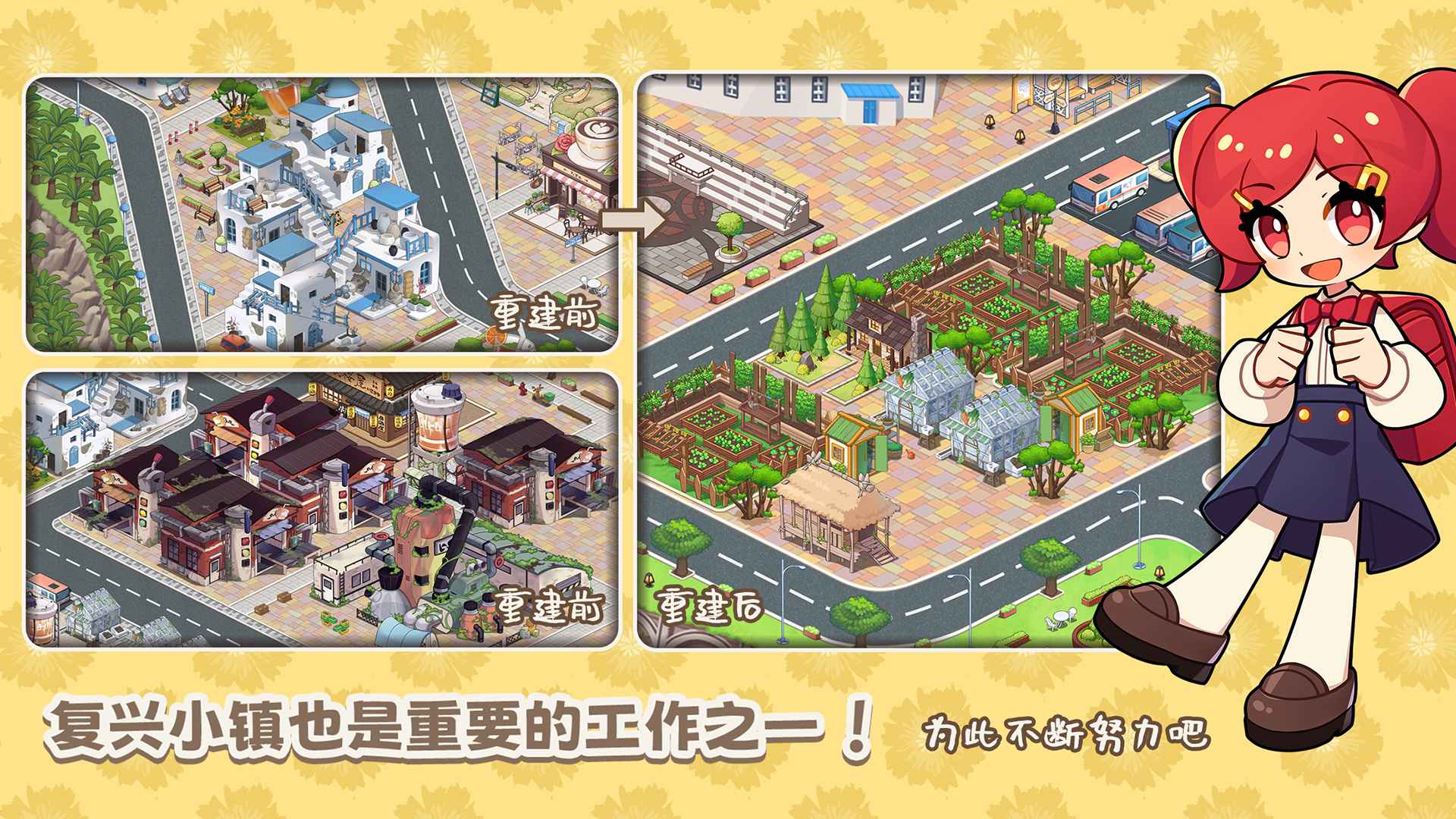 饮料小镇最新版 240430安卓版