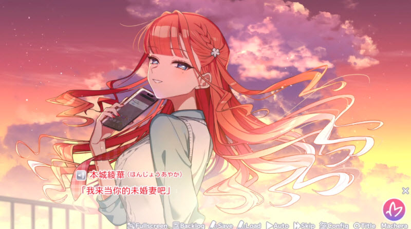 我的未婚妻还不太懂初恋游戏安卓版 1.0手机版