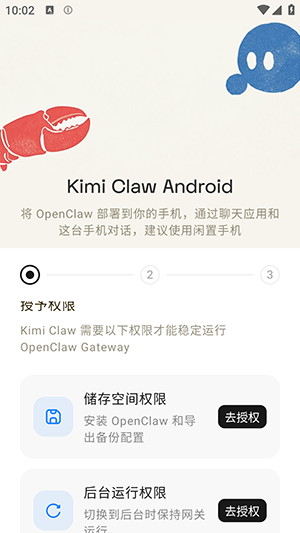Kimi Claw安卓版下载手机版-Kimi ClawApp下载官方最新版本v1.0.1 Kimi Claw安卓版下载手机版-Kimi ClawApp下载官方最新版本v1.0.1