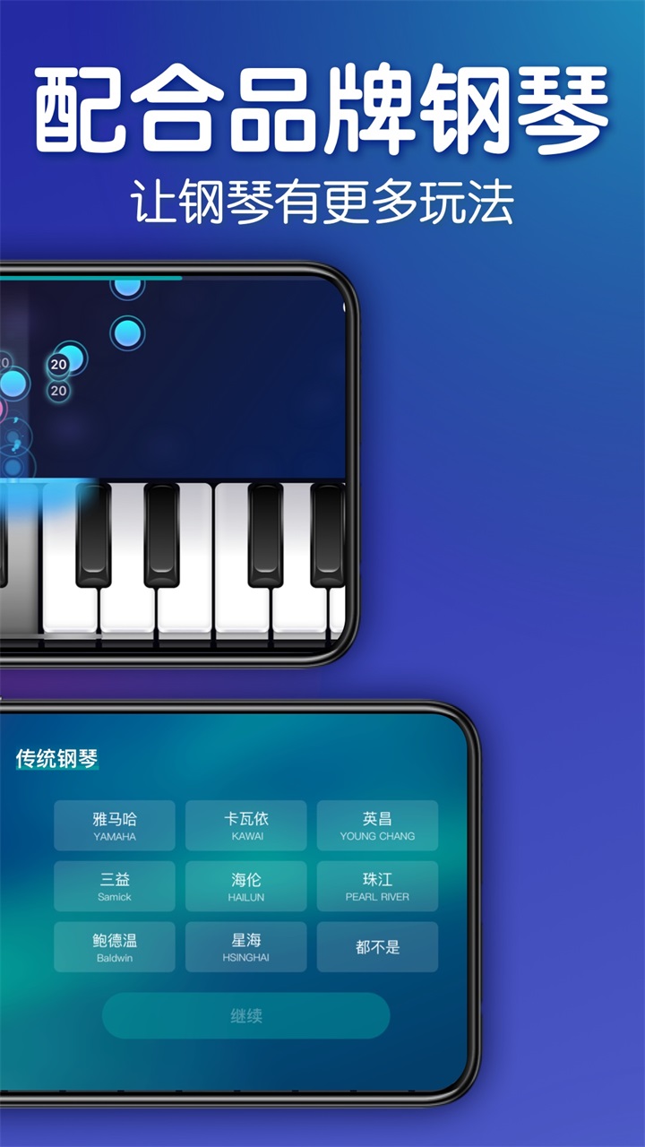 来音钢琴 7.5.2最新版