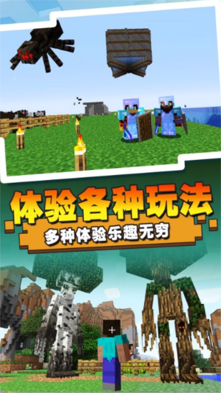 沙盒方块创造 沙盒方块创造