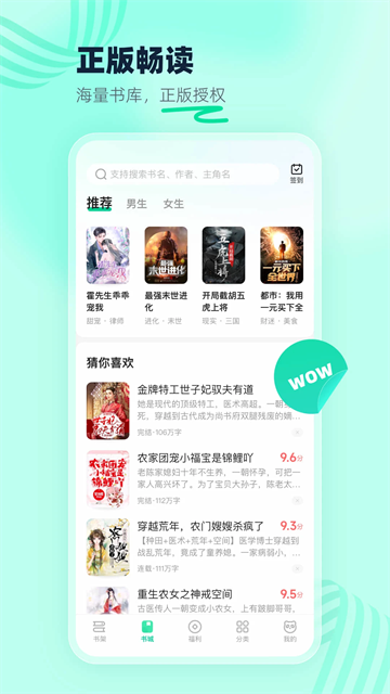 熊猫脑洞小说免费官网