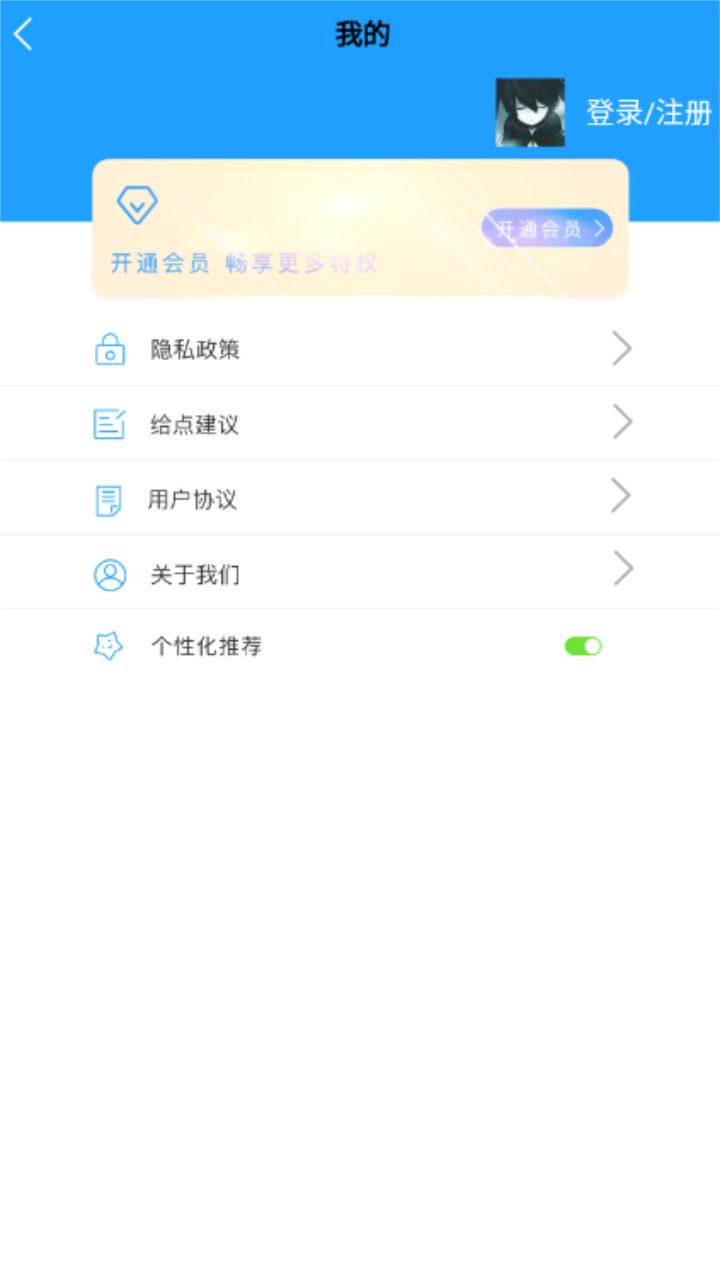 小丸工具箱 1.8安卓版
