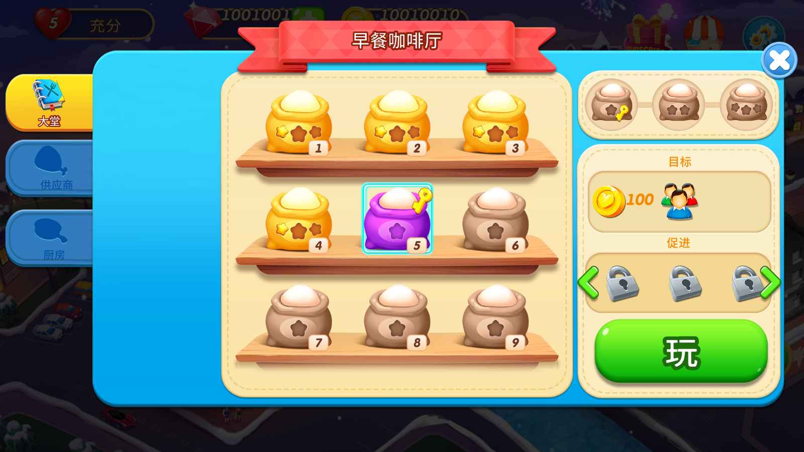 烹饪嘶嘶手游 2.0.15中文版