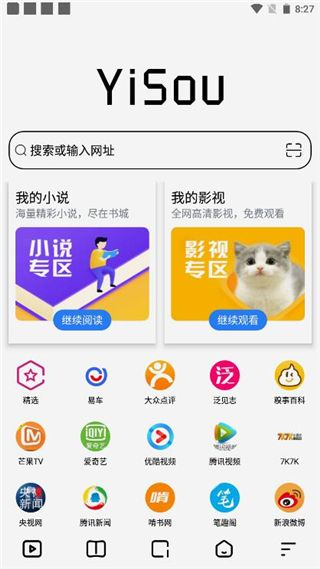 易搜浏览器最新版本 2.1手机版