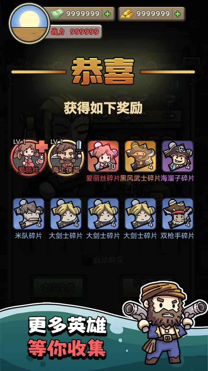 我在末日航海打怪手游 1.0.5安卓版