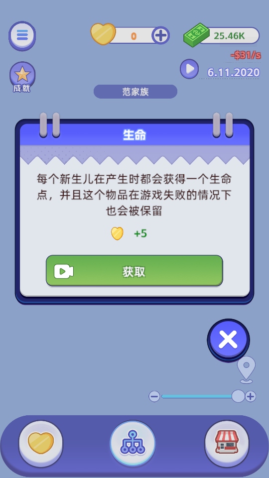 我是冒险家破解版游戏 1.42安卓版