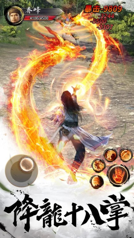 单机武侠游戏 1.0.1安卓版