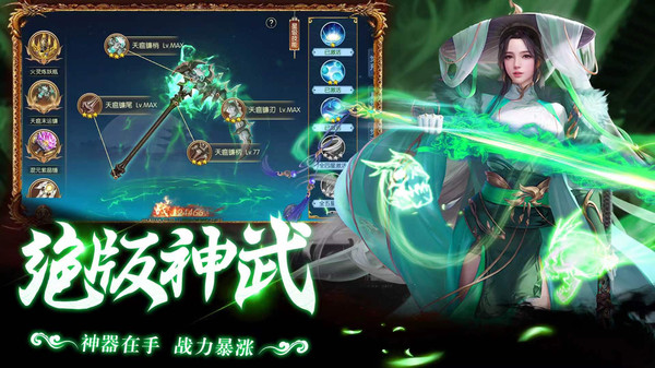 一剑成仙官方正版 一剑成仙官方正版