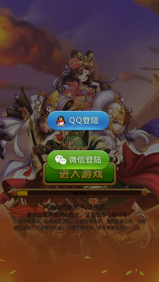 无双战将官方版本 1.2.3最新版
