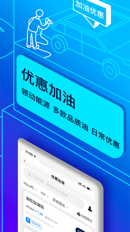 联动云租车最新版本 5.47.0安卓版