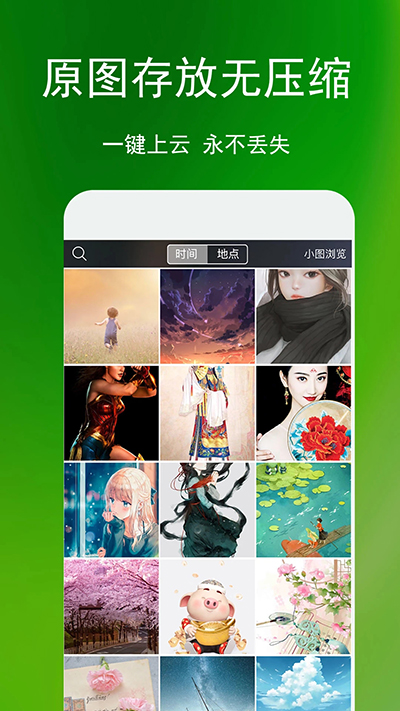 蓝鹤相册管家(Steward Of Album)