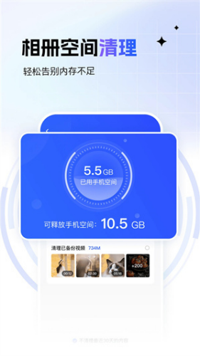 一刻相册官方版