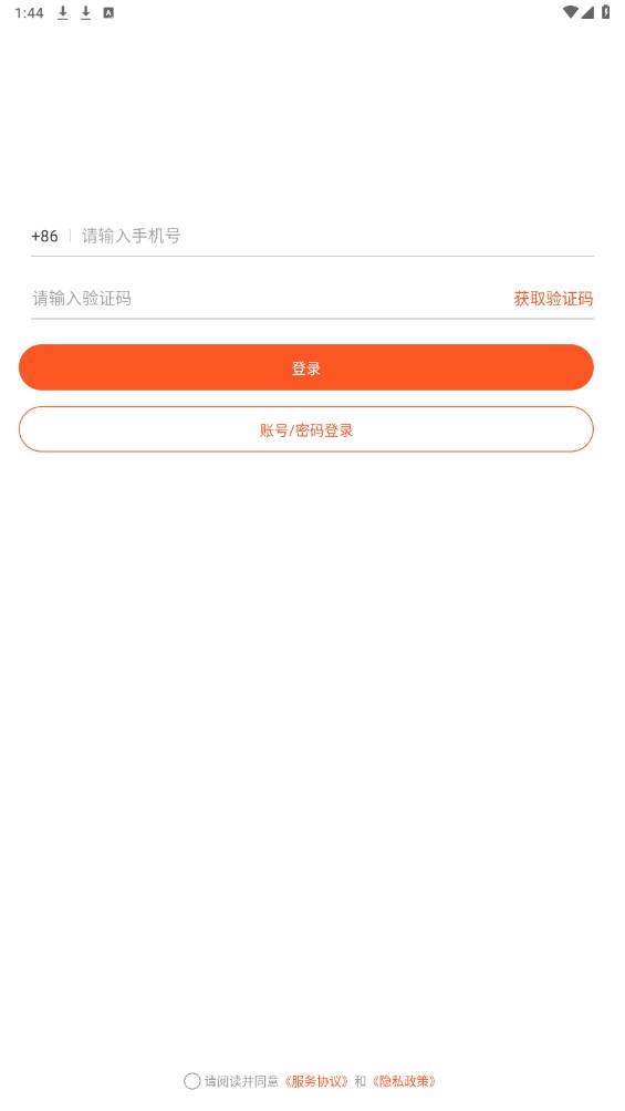创正课堂软件 1.2.1安卓版