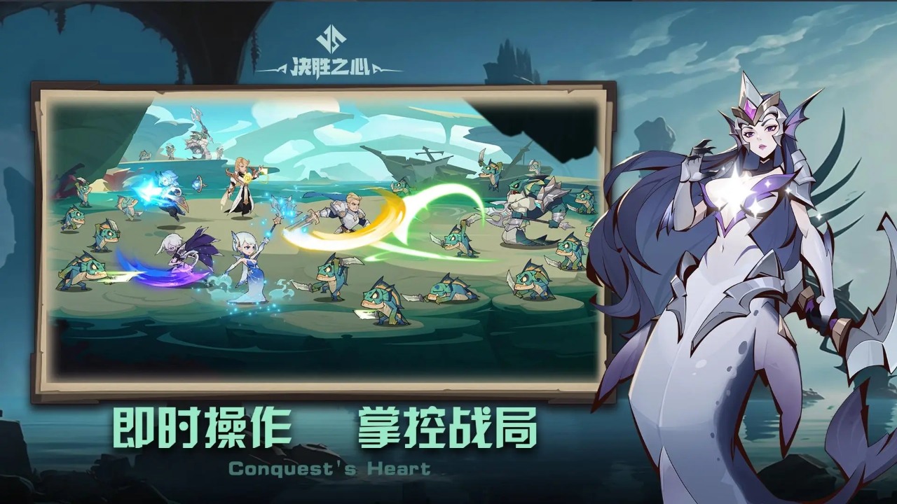 决胜之心官方版 1.021安卓版