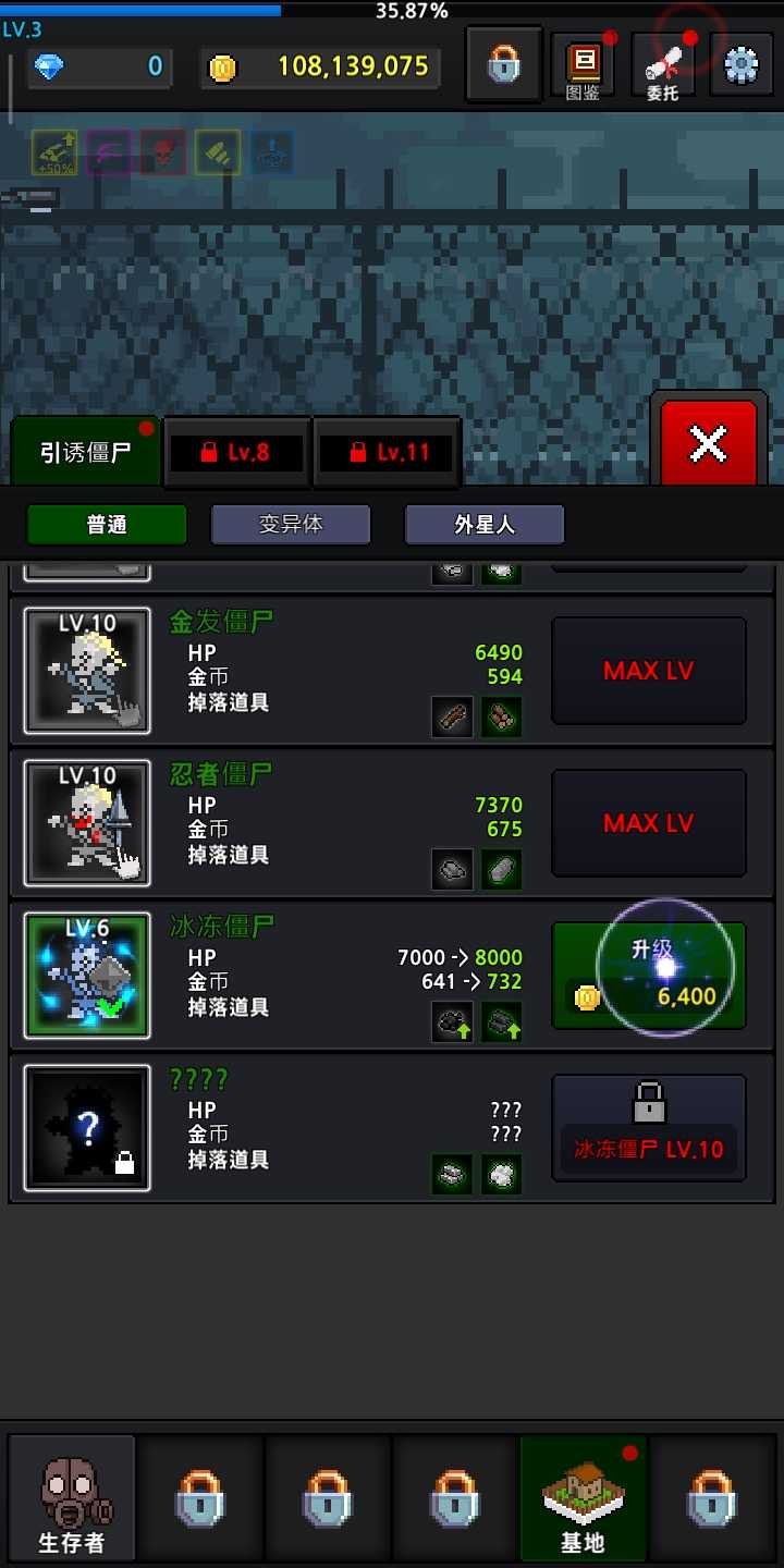 成长的幸存者中文版 6.5.0最新版
