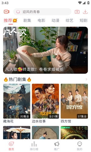 追忆影视app官方版下载2025