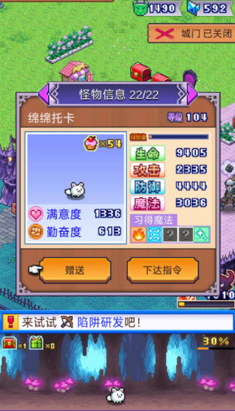 魔王城物语游戏手机版