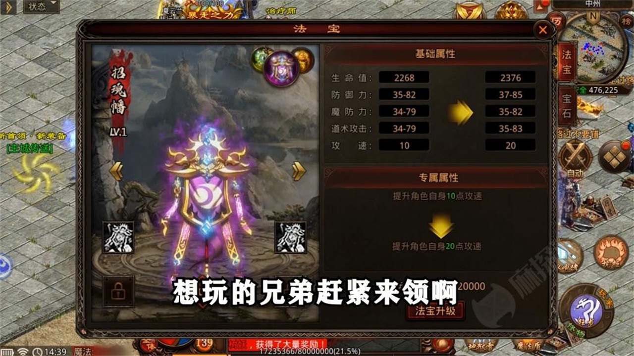 传世疯狂版手游 1.0.0安卓版