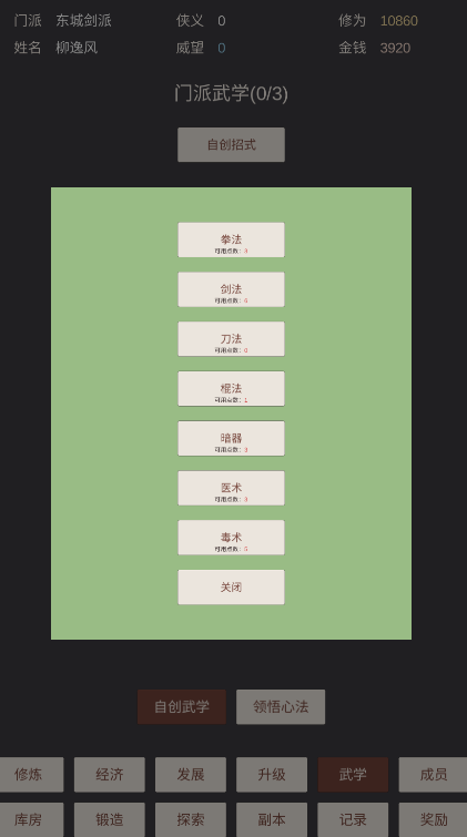 小小掌门人最新版