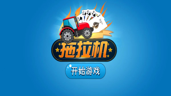 单机版升级80分最新版 单机版升级80分最新版
